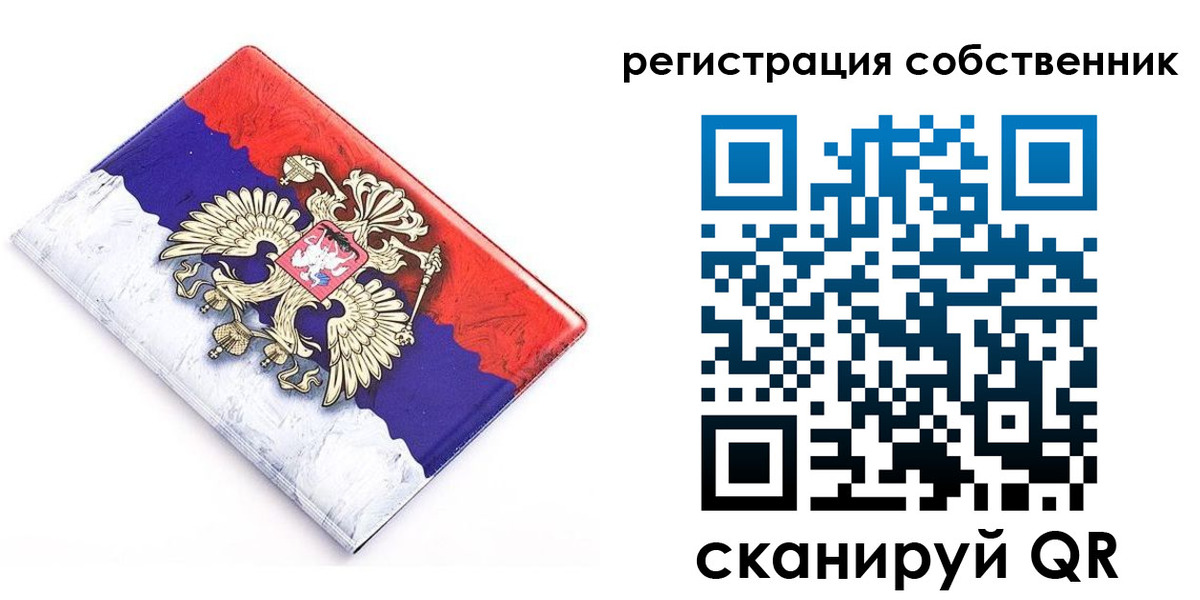 временная регистрация надежно в Зуевке
