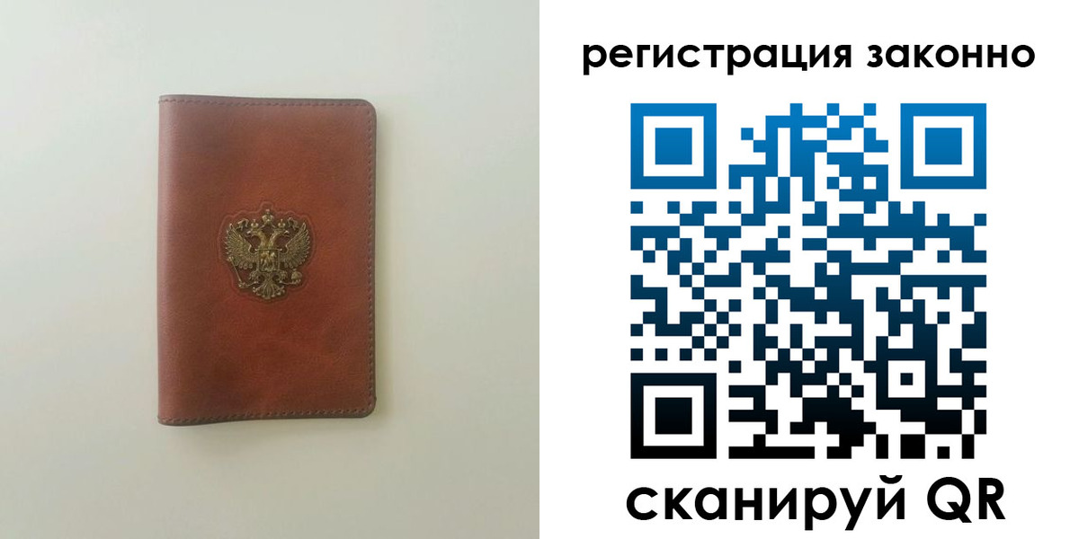 прописка 2025 в Зуевке